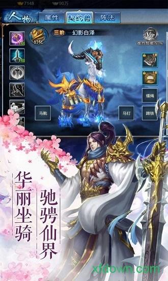 仙道祖师变态版截图0