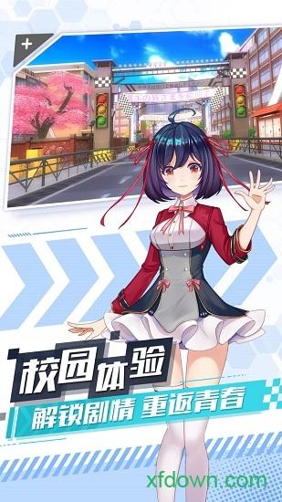 飞车学院4399版截图3