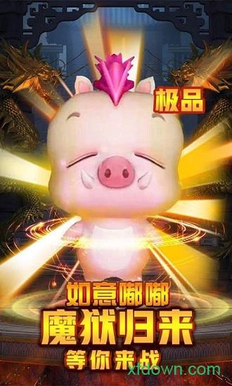 奇迹嘟嘟归来飞升版截图1