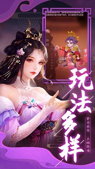 天天三国小瓜版截图1
