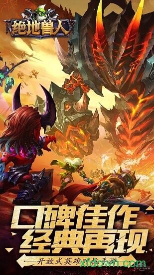 绝地兽人团玩版截图2