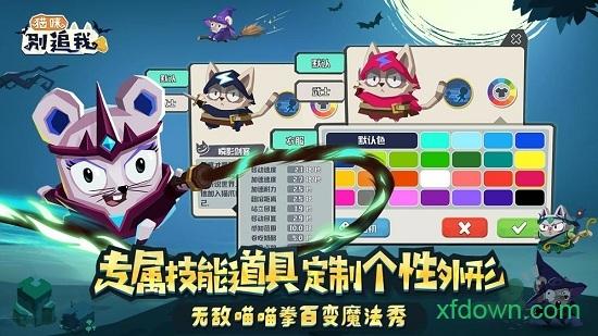 猫咪别追我手游截图1