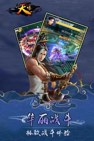 天炼九游版截图2