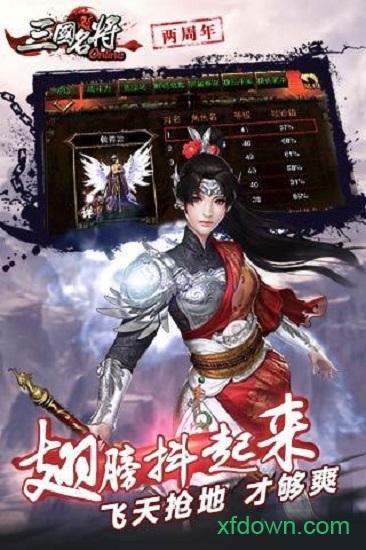 三国名将红包版截图0