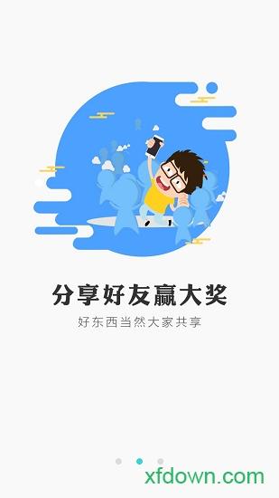 冰狐游戏客户端截图2