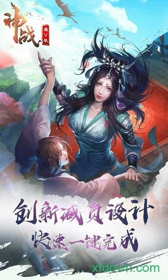 神战bt满v版手游截图3