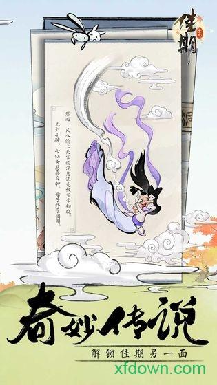 佳期重九截图0