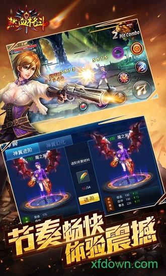 热血格斗手机版截图2