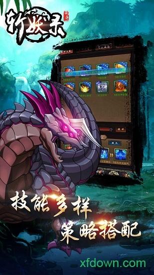 斩妖录截图0