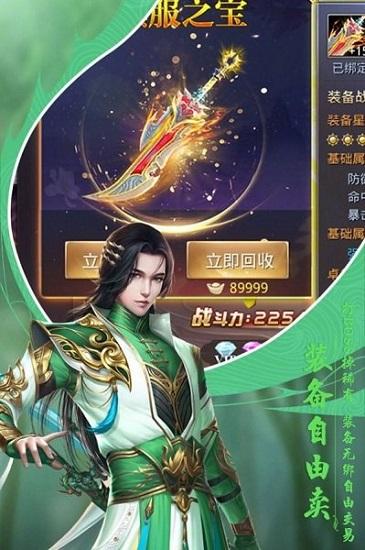 仙帝苍穹官方版截图2