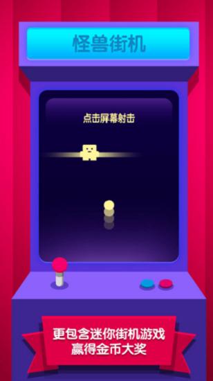 怪兽进化论手游截图0