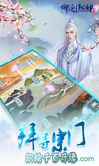 小米御封神手游截图3
