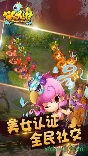 梦幻仙境果盘版截图3