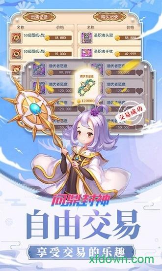 问鼎封神游戏截图2