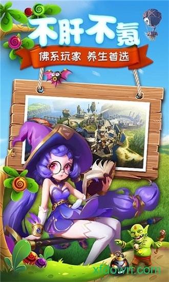 守护大作战星耀版截图0