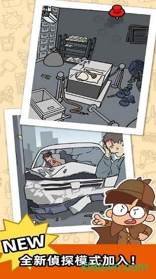 脑洞王子截图2
