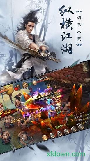 剑歌截图0