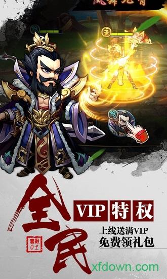无敌ol华为手游截图0