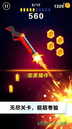 翻转射击截图2