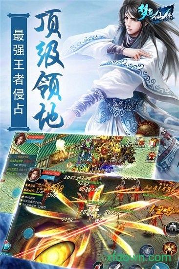 梦想仙侠九游版截图0