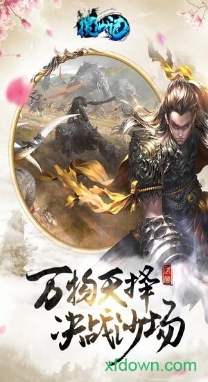 搜仙记九游手游截图1