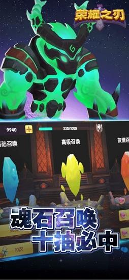 荣耀之刃截图0