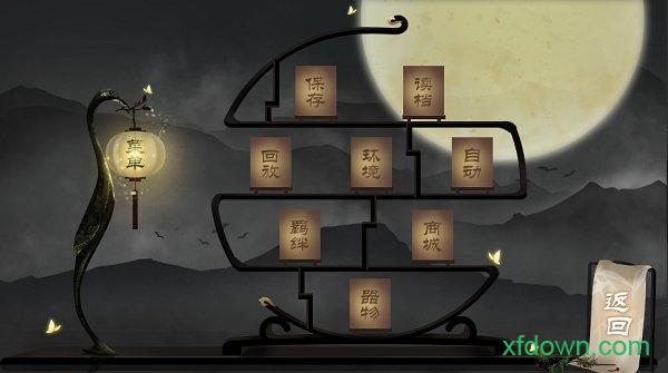 橙光金陵决手游截图0