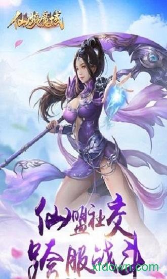 心剑奇缘截图1