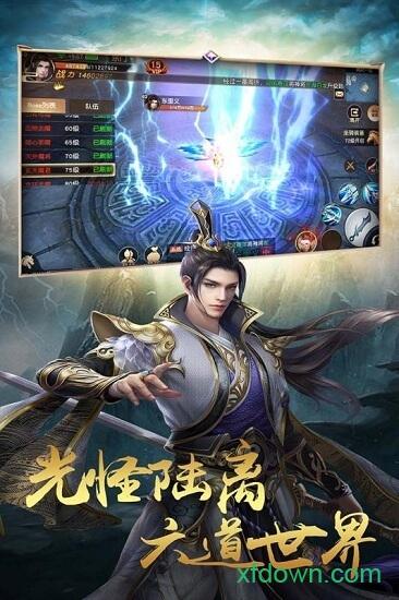 天魔录满v版截图1