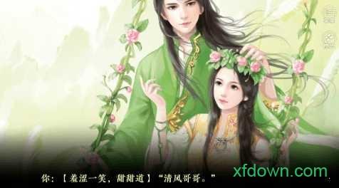 锦衣之下截图1