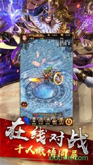 明日神途官方版截图1