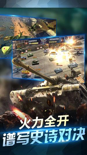 坦克荣耀之传奇王者小米客户端截图2