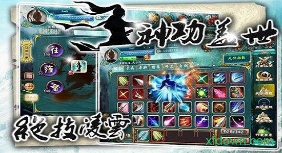 闲话江湖手游截图2