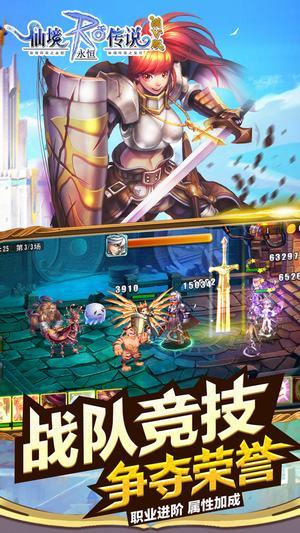 仙境传说ro永恒游戏截图2