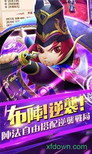绝世神将截图0