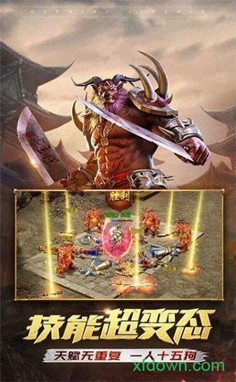 圣龙传奇bt 版截图2