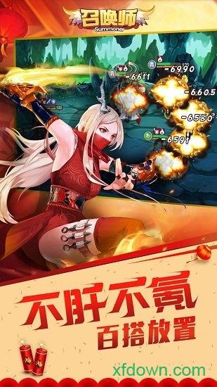 召唤师bt版截图1