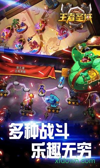 王者圣域传奇手游截图1