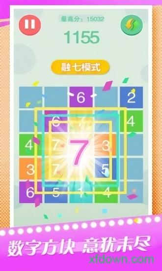 疯狂合数最新版截图3