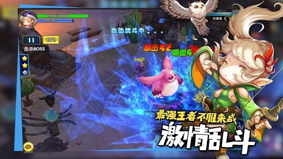 星座联萌截图3