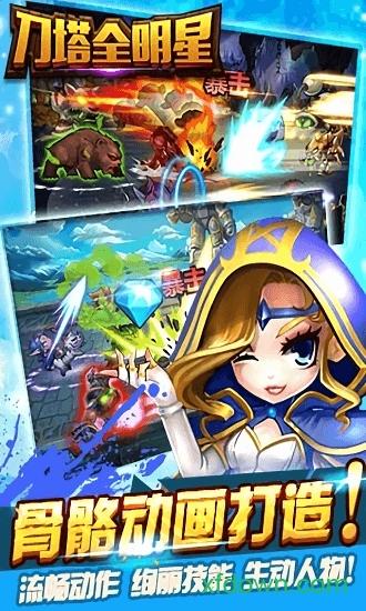 刀塔全明星九游游戏截图0