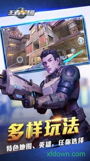 王者军团百度手游截图2