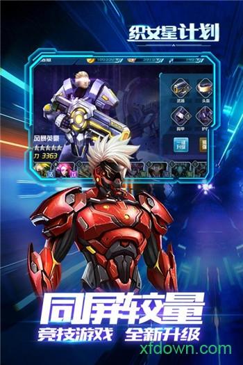 织女星计划小米手游截图2