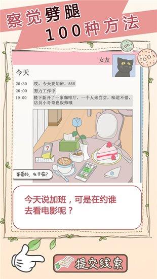 女友的秘密最新版截图0