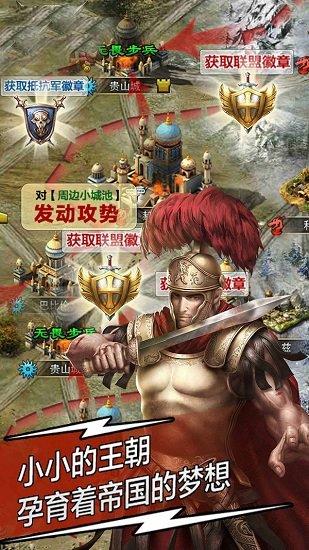 天将雄师vivo手机版截图1