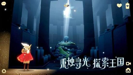 光遇圣岛季光之翼截图0