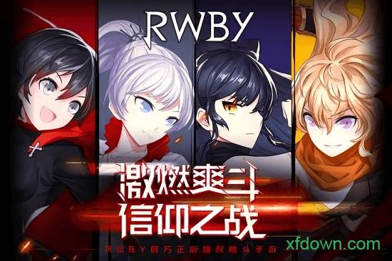 瑰雪黑阳应用宝版截图3