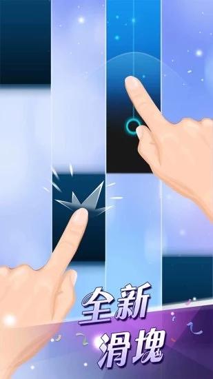 钢琴块2变态版截图1