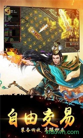 超变传奇满级版截图1