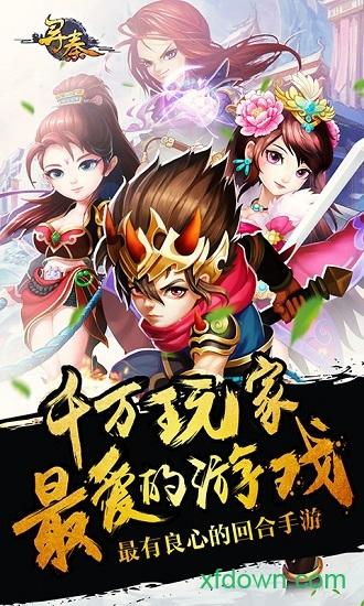 寻秦变态版截图3